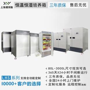 1000L恒温发芽箱质保三年 恒温恒湿箱培养箱工厂现货150L