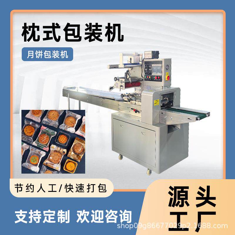 流心酥点心食品蛋卷枕式包装机装袋机包装设备
