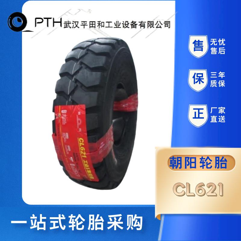 轮胎7.00-15CL621花纹叉车轮胎充气胎现货供应
