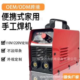500便携式 跨境外贸MMA 手工焊机家用小型110V全套手工焊机