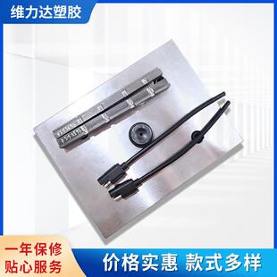 苹果USB转接SATA插头转接线注塑模具汽车插头塑料模小型加工设备