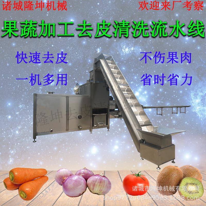 全自动葡萄桃子蒸汽去皮机果蔬热烫脱皮机土豆苹果高温爆皮设备