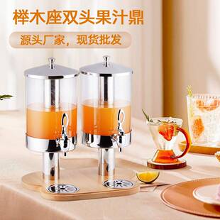 自助果汁鼎7L14L榉木座饮料分配器酒店不锈钢单头双头制冷果汁桶