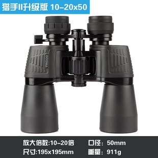 博冠猎手II二代10x50/7x50双筒望远镜高清高倍夜视户外防水寻蜂镜
