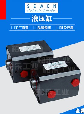 韩国油研SEWON薄型油缸 CBY14L-6SD50N40B工业模具方形油缸液压缸