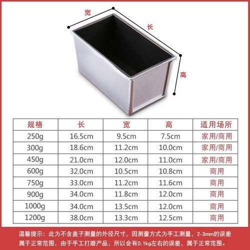 新麦不粘450g土司盒带盖1000g不沾方包模具面包吐司1200克300中高