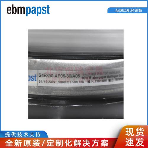 S4E350-AP06-30/A06 ebmpapst A4E350-AP06-33 230V 外转子风机