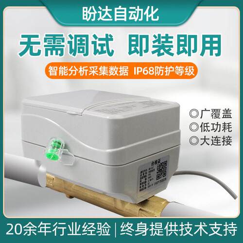 原厂直供NB超声波无阀控IP68智能水表小区家用自来水表DN15-DN40