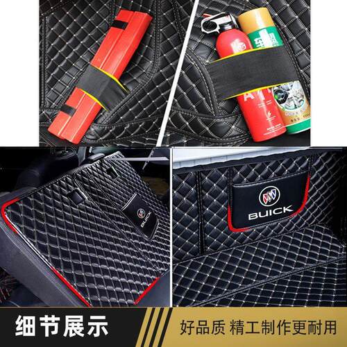 适用别克英朗后备箱垫包围专用15-22款新英朗尾箱垫gt/xt车内装饰