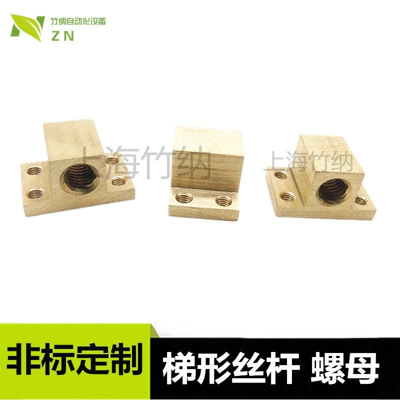 梯形螺纹丝杆螺母非标按图加工定制T5 T6 T8 T10 T12 T16 T20 T25