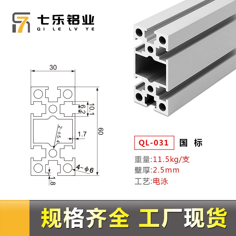 3060铝型材 6063材质银白氧化电泳氧化流水线设备支架3060铝型材