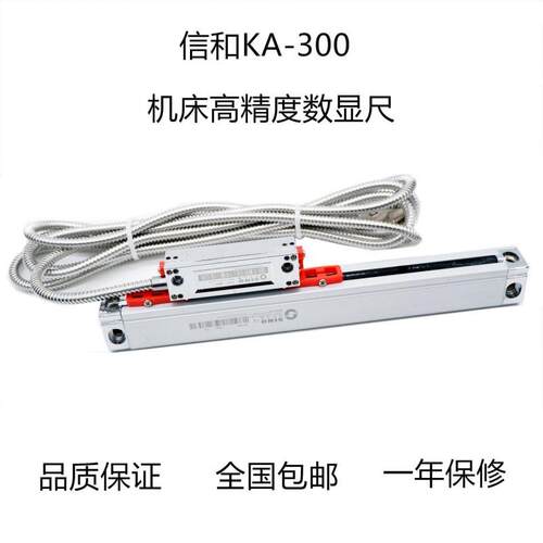 铣床光栅尺300ka通用0300 0500 0600 0700 0800 0900mm5wtb数显