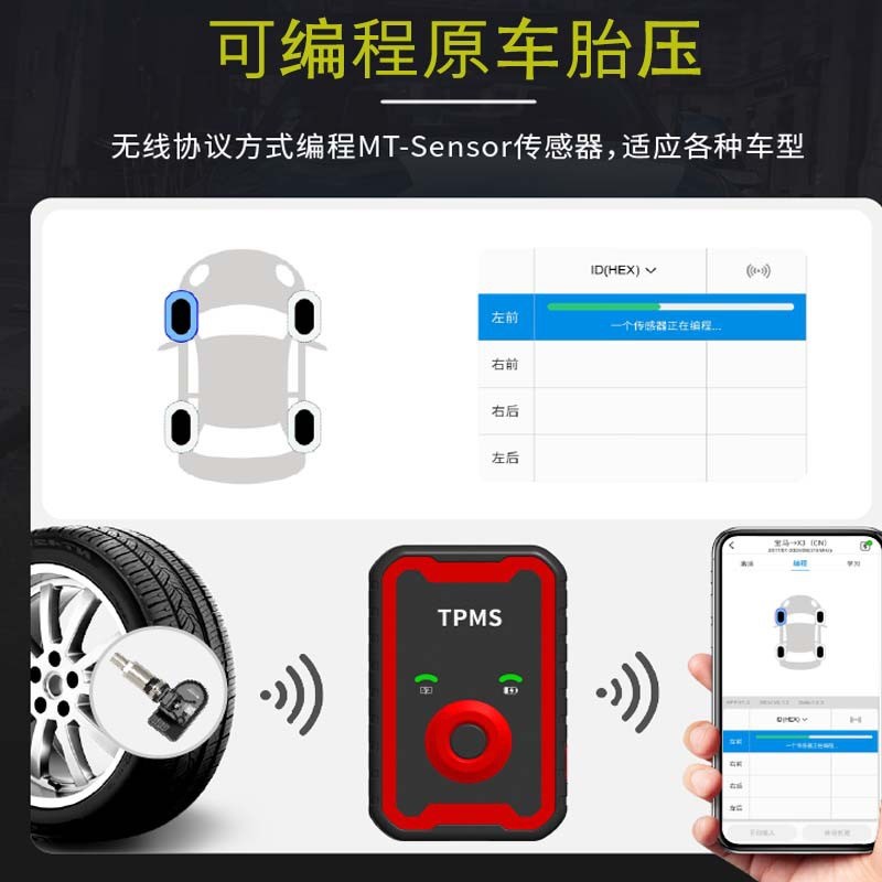 胎压监测传感器可编程通用型胎压适用所有原车胎压仪表显示胎压
