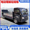 物业环卫垃圾清运车8桶10桶电动垃圾桶分类运输车 电动尾板垃圾车