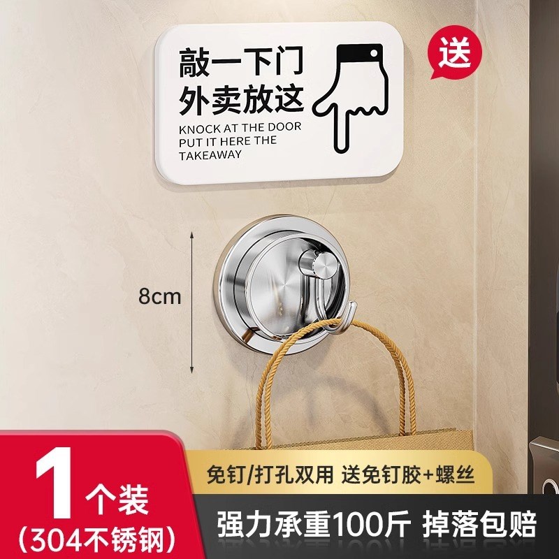 外卖挂钩304不锈钢入户门门口墙壁隐藏式免打孔重力旋转活动挂勾