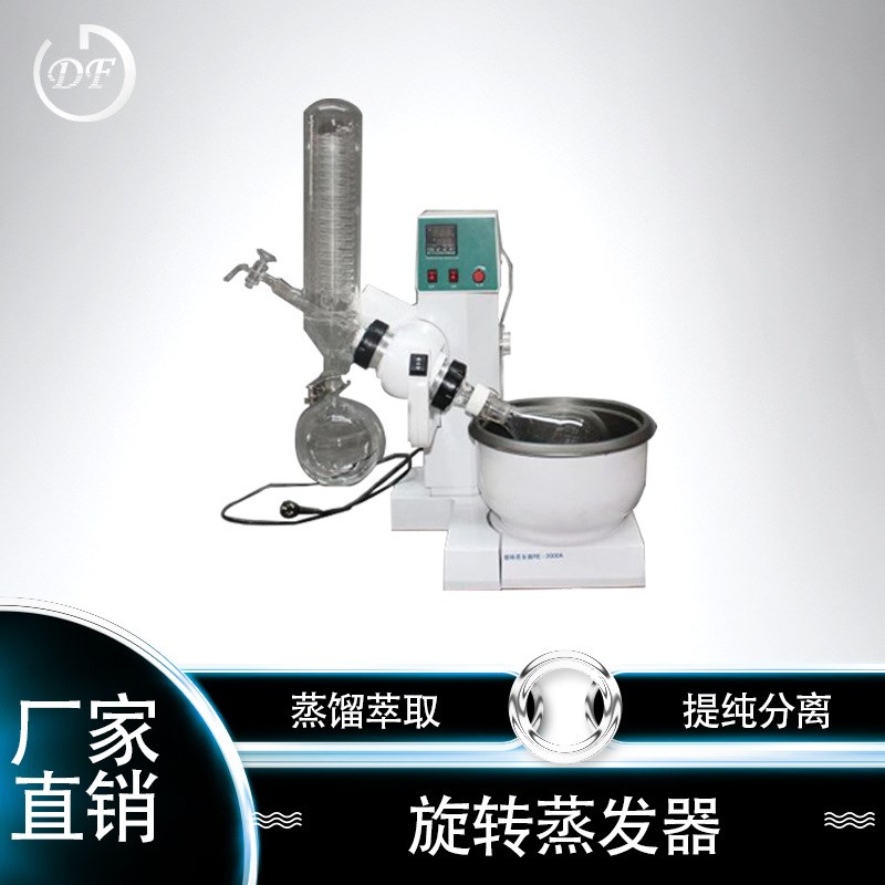 旋转蒸发器转速显示 智能数显旋转蒸发器自动升降价格优惠
