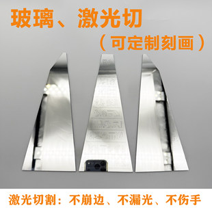 手搓魔棱 伯利恒之心 伯利恒之星 万花筒前镀膜反射镜 玻璃镜片