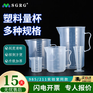 3000 500 1000 250 100 5000 塑料烧杯实验器材5 2000