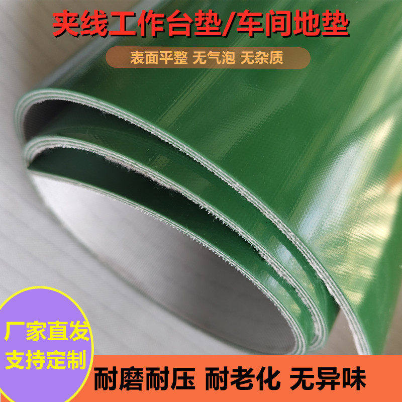 夹线 线橡胶板工厂车间地板贴皮铺货车厢塑胶垫绿色无味工作台加,标准件/零部件/工业耗材,输送带/传送带,淘宝优惠券,粉丝福利购,淘宝优惠卷