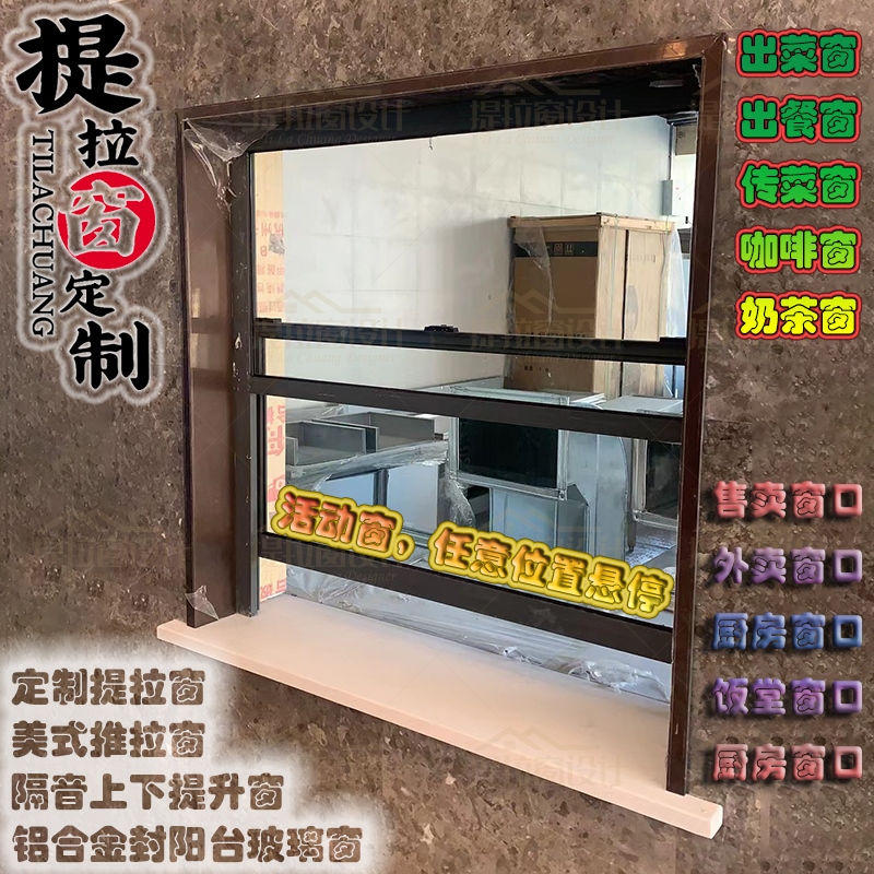 美式提拉窗设计铝合金推