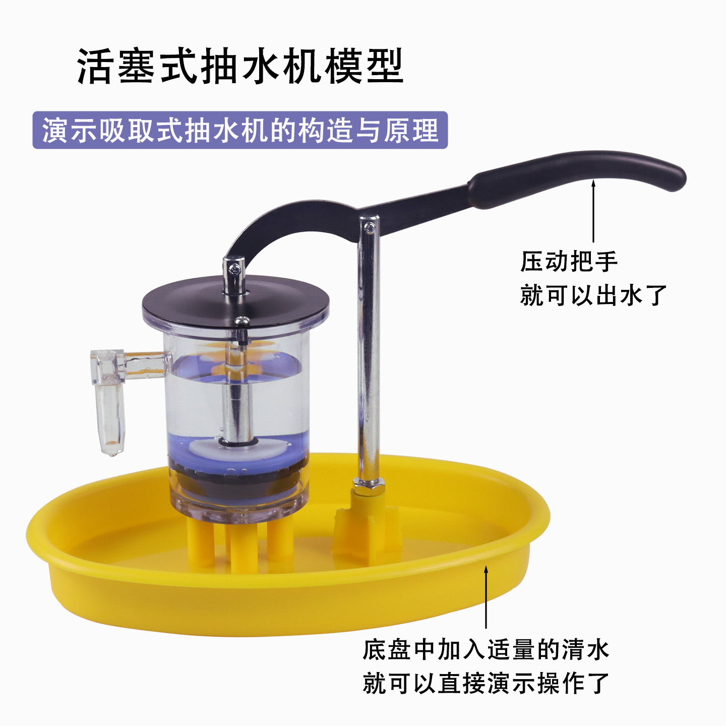 抽水机模型儿童手压水井活塞式抽水机 水压井模型 压力压水模型