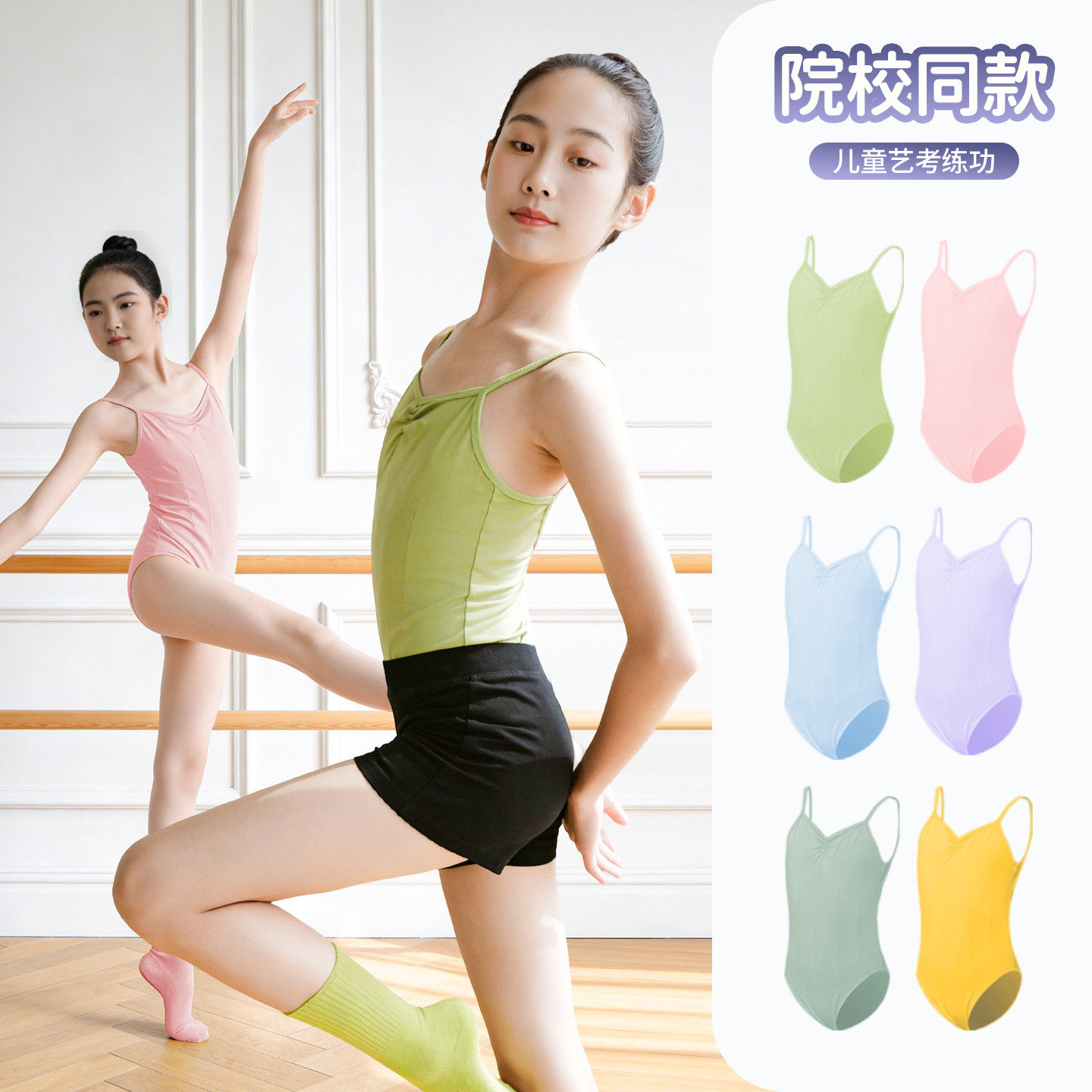 儿童舞蹈服女童吊带跳舞