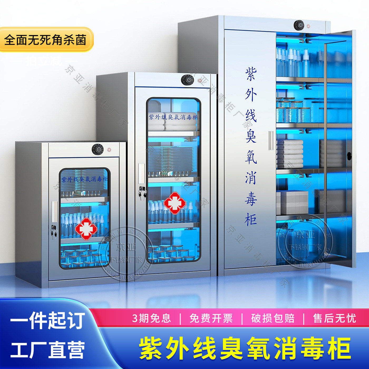 304不锈钢紫外线臭氧包材消毒柜食品厂养殖场医用瓶子瓶盖灭菌柜