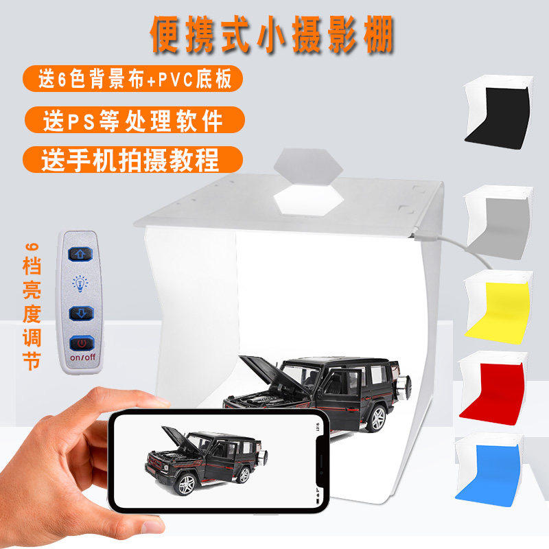 30cm小型摄影棚淘宝产品拍照灯箱折叠便携微型迷你简易LED柔光箱