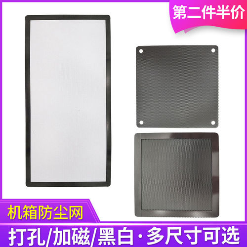 电脑机箱防尘网PVC磁吸