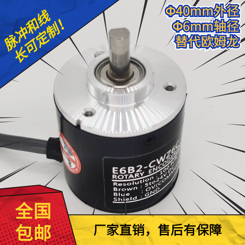 E6B2-CWZ51X欧姆龙光电