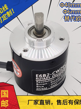E6B2-CWZ6CCWZ5BCWZ1X 欧姆龙 600 1000 2000 5000光电磁电编码器
