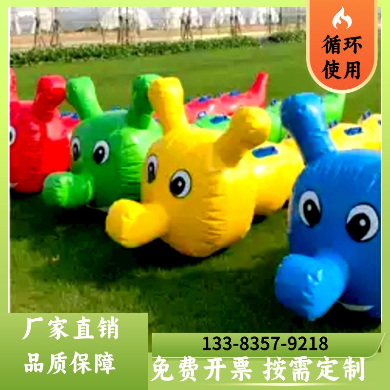 趣味运动会道具充气毛毛