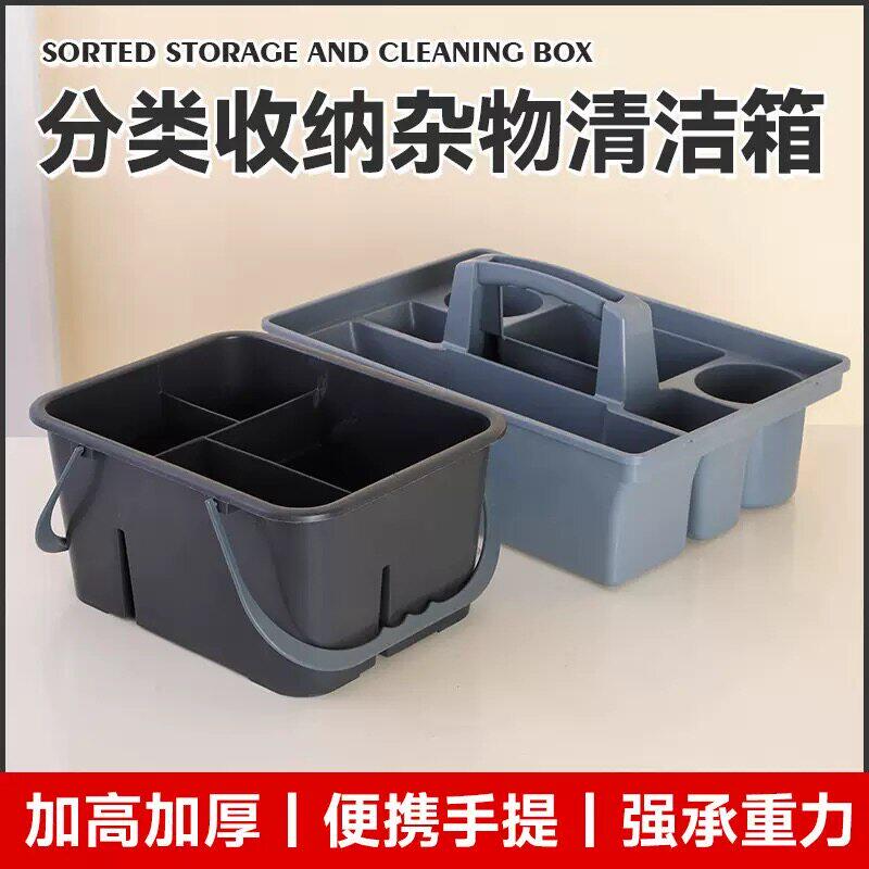 手提清洁篮工具杂物塑料