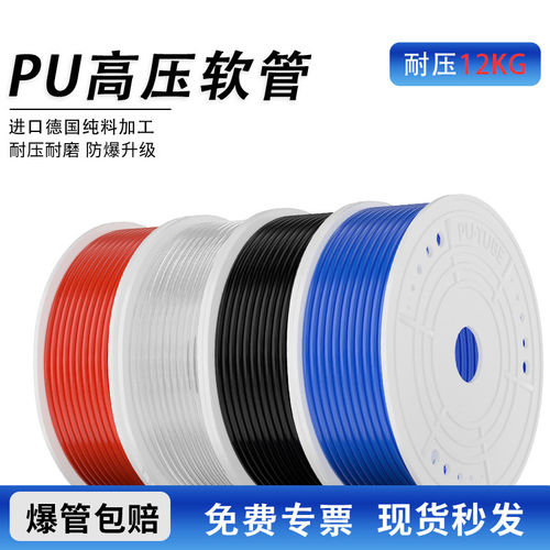 Fukde气动气管PU软管8mm