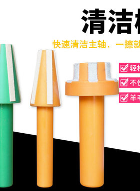 BT30 BT40 BT50 HSK A63 E50 E32 E40 A100加工中心主轴清洁棒