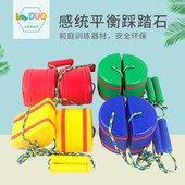 感觉统合训练器材儿童平衡踩踏石半圆高跷脚踏石塑料玩具身体前庭