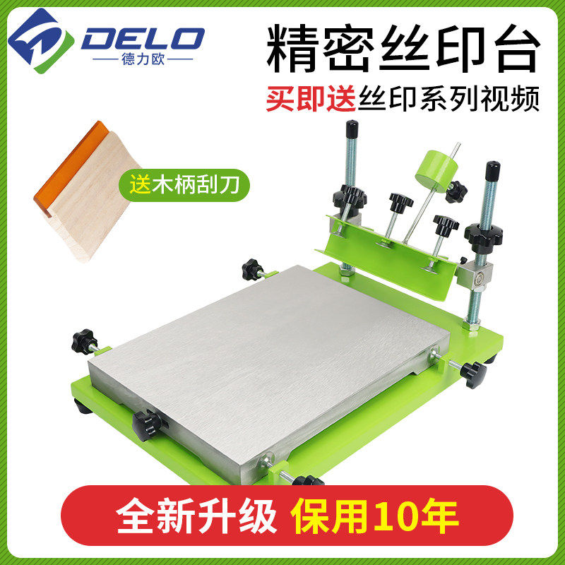 小型网版印刷机手工丝印台丝网印刷机锡膏油墨印刷机网版印刷手印,办公设备/耗材/相关服务,丝印机,淘宝优惠券,粉丝福利购,淘宝优惠卷