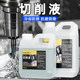 切削液水溶性金属防锈冷却车牀数控加工中心皁化冷却切削液乳化油