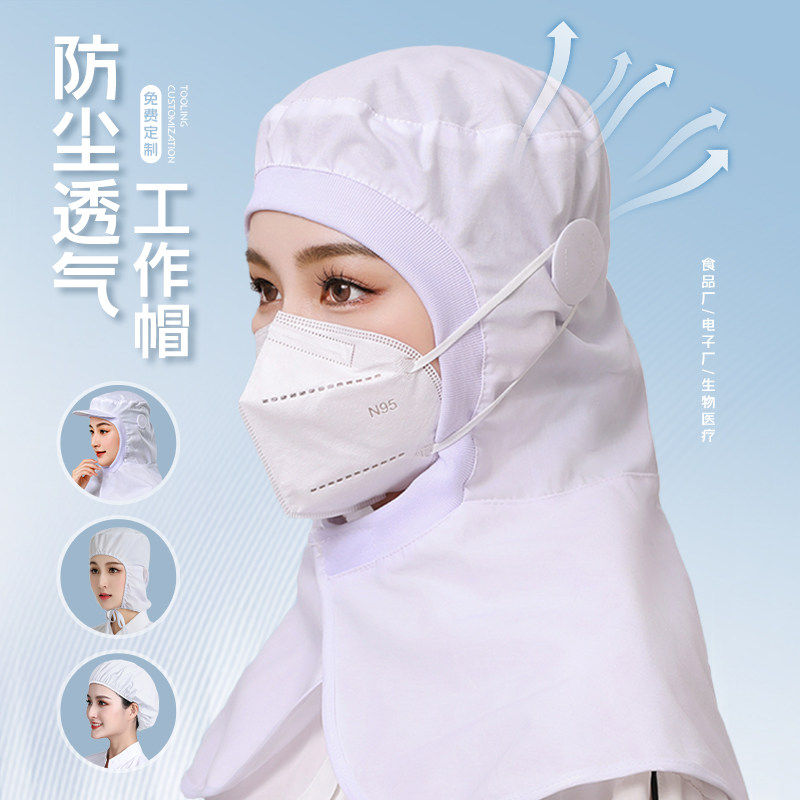 食品工厂卫生帽子电无尘