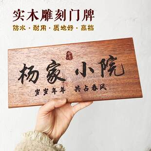 家用门牌实木雕刻木牌定制挂牌小木牌刻字木板民宿招牌木牌匾茶室