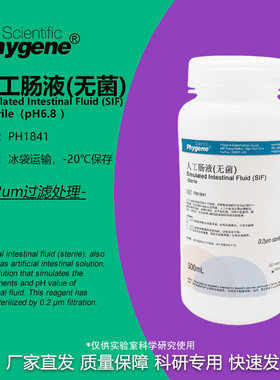 人工肠液 SIF模拟液 无菌 人工小肠液 500mL [PH1841 PHYGENE]
