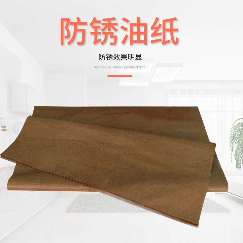 工业防锈纸 防潮纸 金属轴承包装纸 优质中性石蜡纸 防锈油纸工业