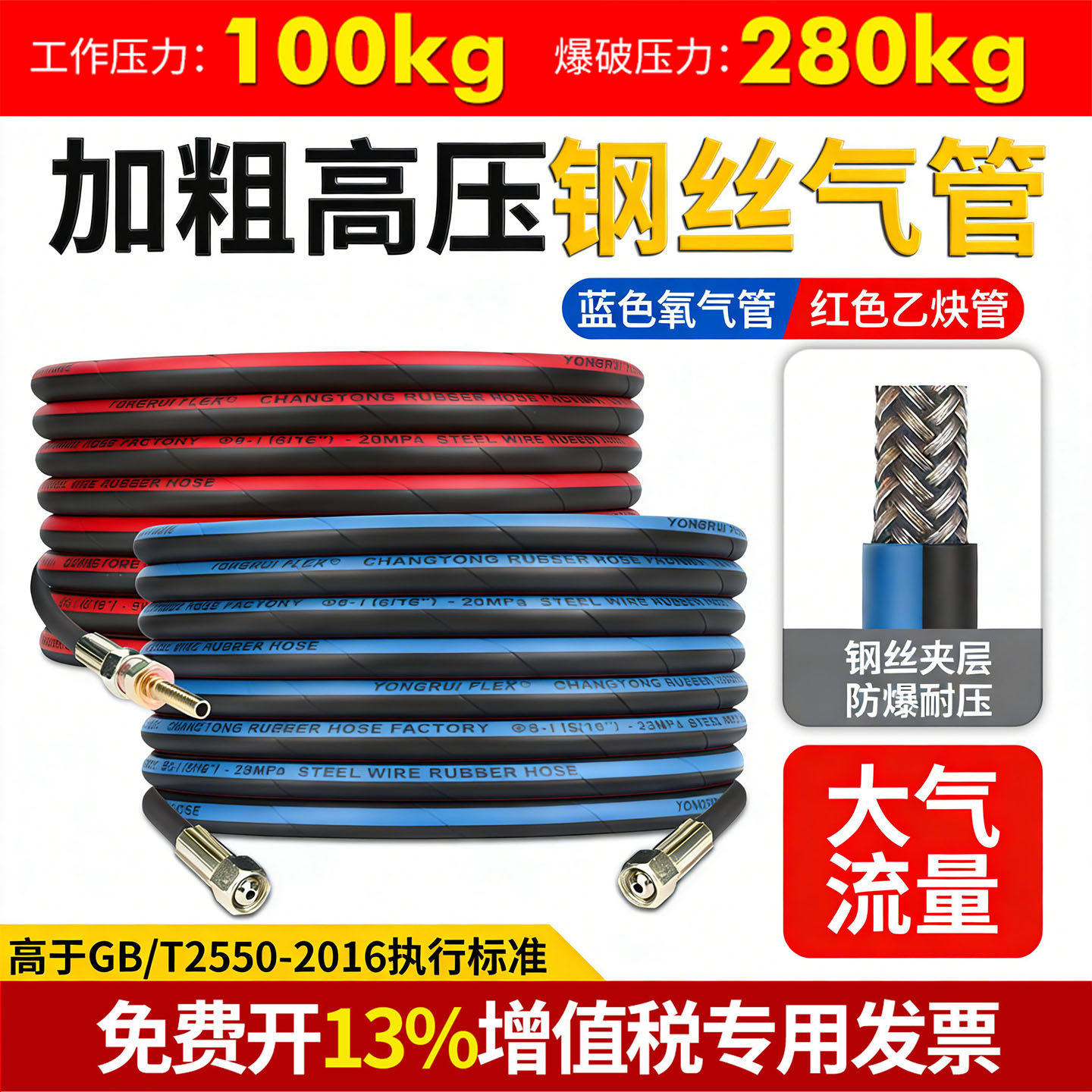 钢丝氧气管焊割高压耐磨