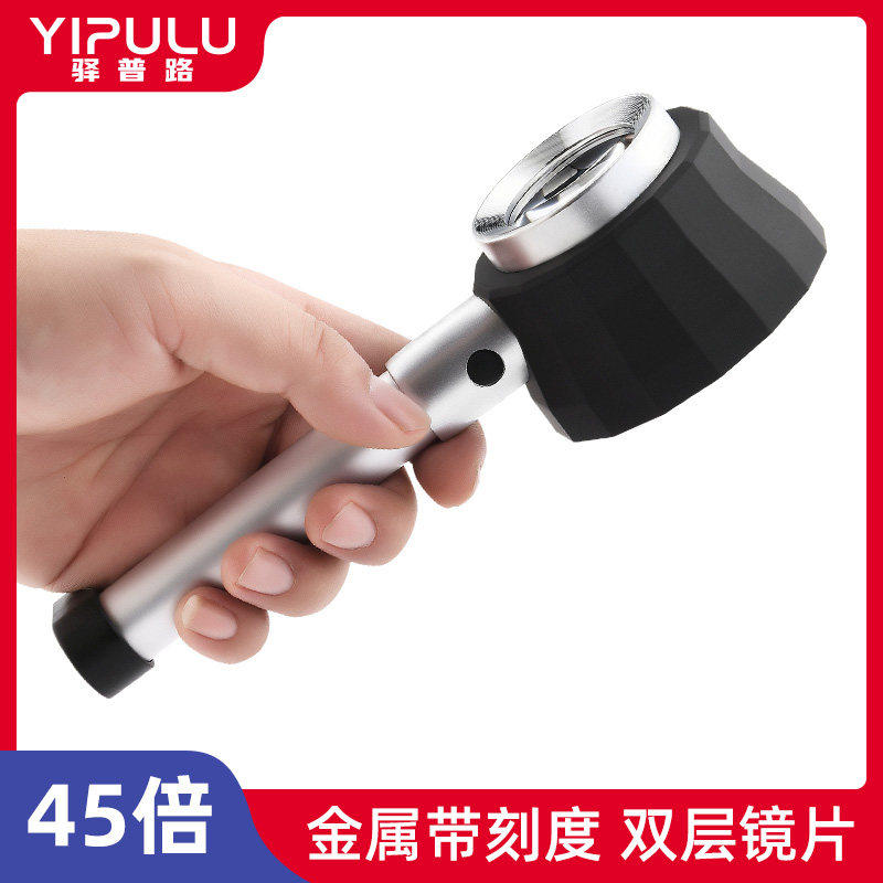 放大镜鉴定专用带刻度高清高倍45珠宝文玩目镜印刷网点古玩紫砂壶