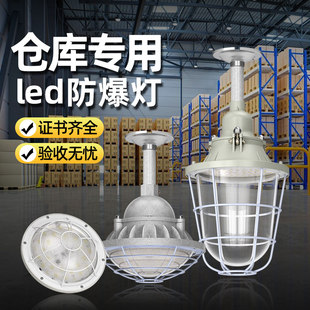 led防爆灯仓库专用防暴灯工厂车间专用照明灯工业用烤灯带防爆罩