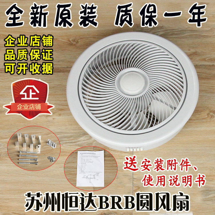 电梯恒达BRB风扇圆形轿厢