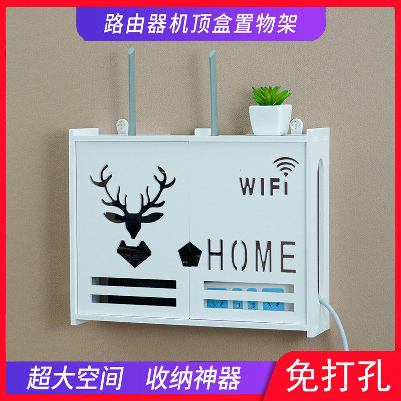 路由器收纳盒机上盒无线 线光猫wifi装饰盒多功能免打孔多媒体遮