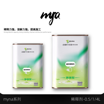 myna环保通用稀释剂汽车