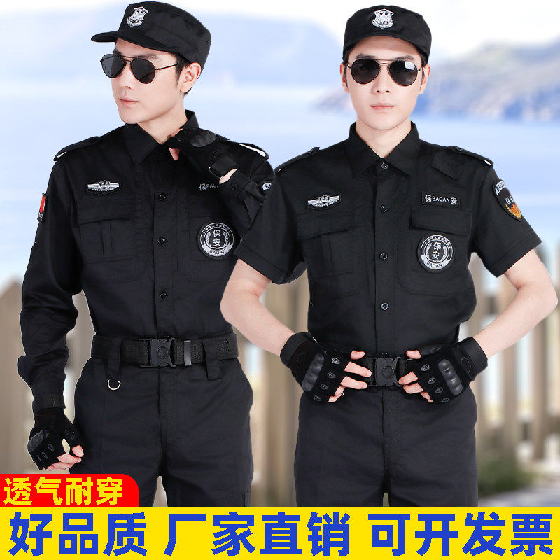 保安工作服夏款短袖套装