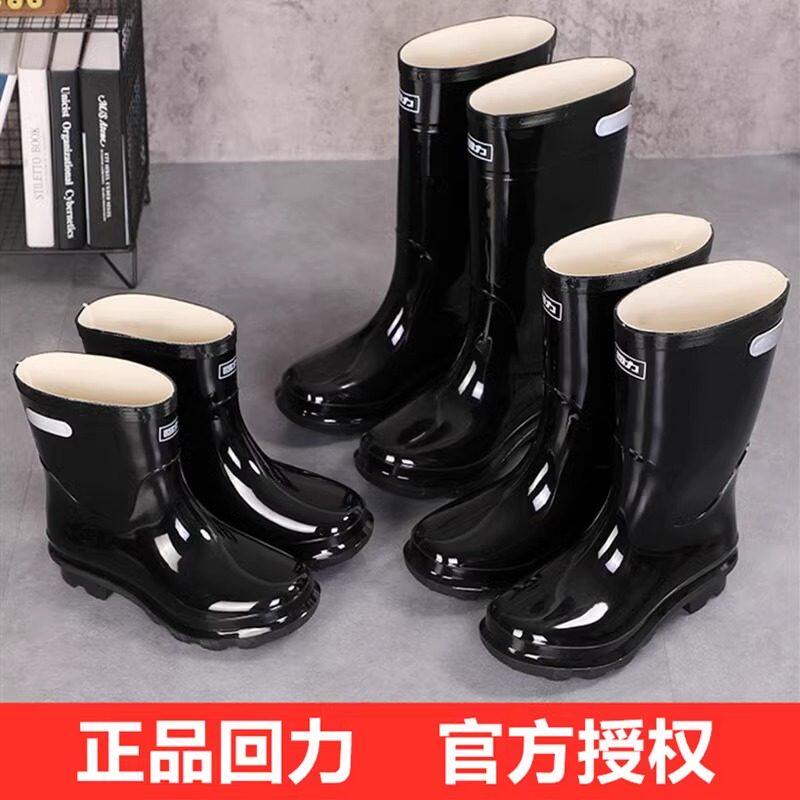 回力雨鞋加厚男士劳保鞋